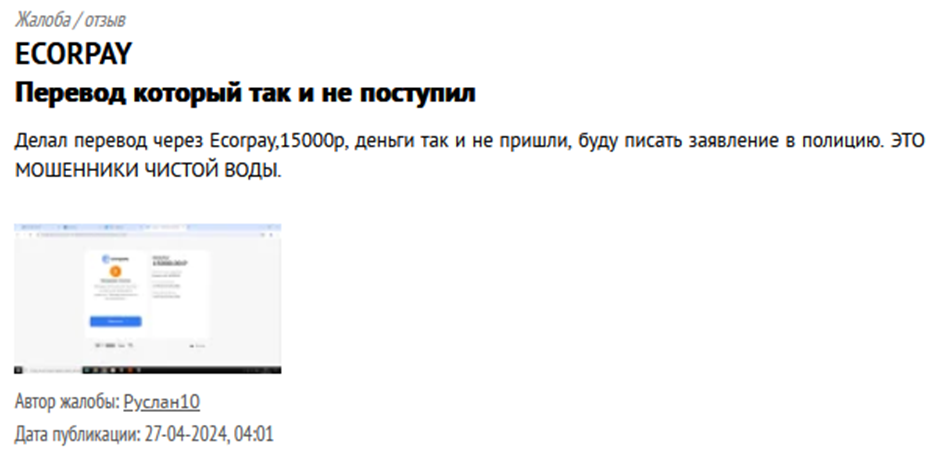 екорпай кошелек екорпай кошелек