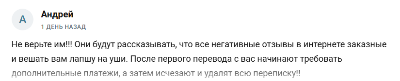 Елена Доход без Рисков отзывы Елена Доход без Рисков отзывы