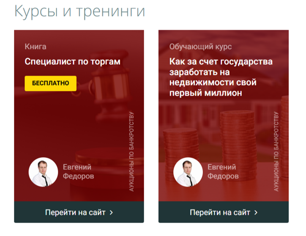 евгений федоров трейдинг евгений федоров трейдинг