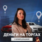 Юлия Дубцова