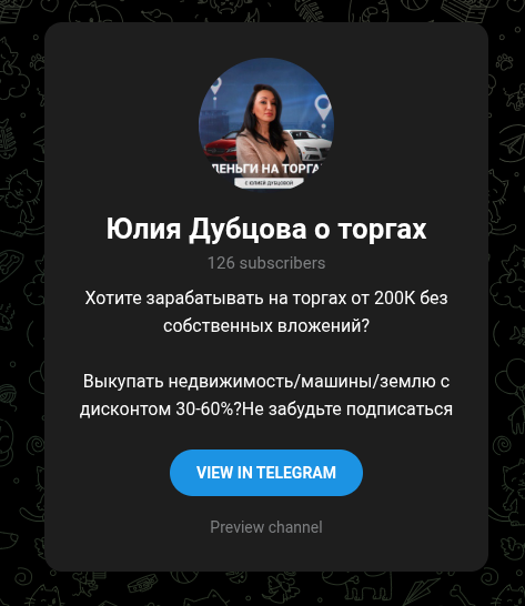 юлия дубцова торги отзывы юлия дубцова торги отзывы