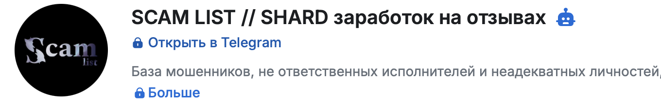заработок на отзывах shard тг заработок на отзывах shard тг