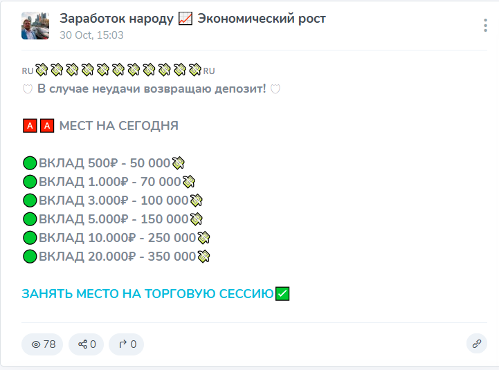 Заработок Народу Экономический Рост Заработок Народу Экономический Рост