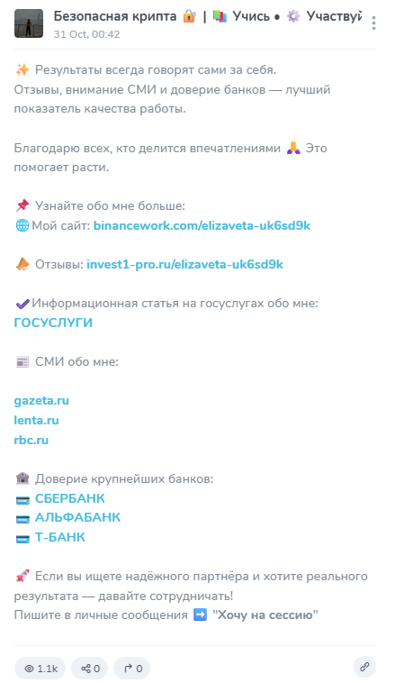 заработок в телефоне елизавета заработок в телефоне елизавета