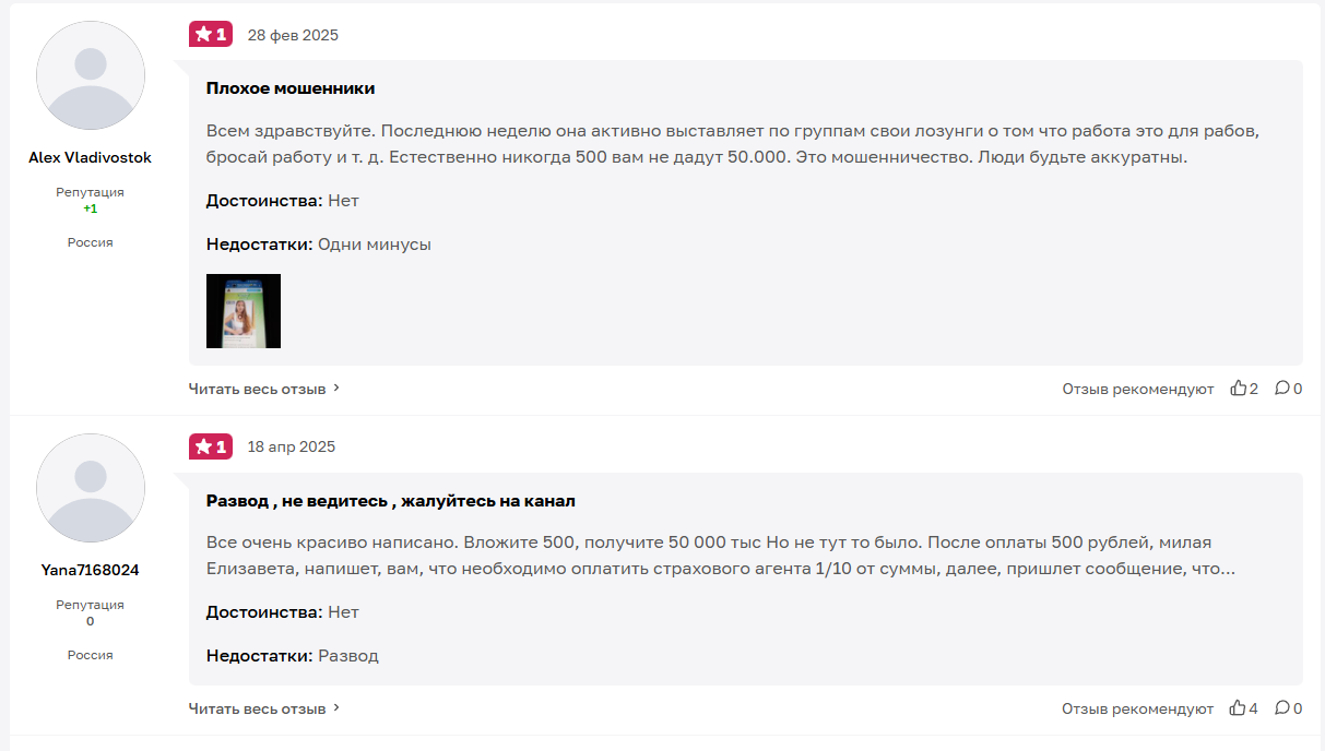 заработок в телефоне елизавета отзывы заработок в телефоне елизавета отзывы