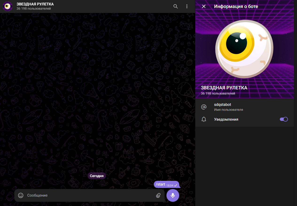 звездная рулетка тг звездная рулетка тг