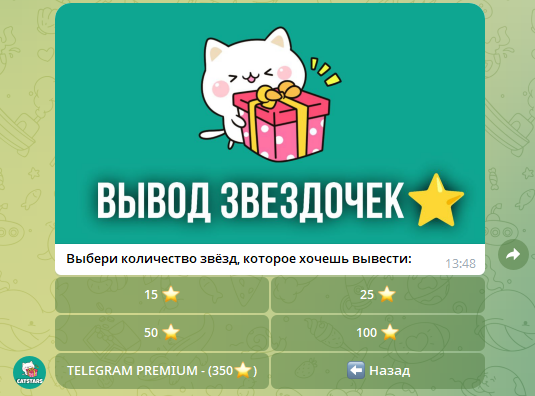 @CatStarsVsem @CatStarsVsem