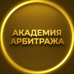 Академия Арбитража P2p Финансы