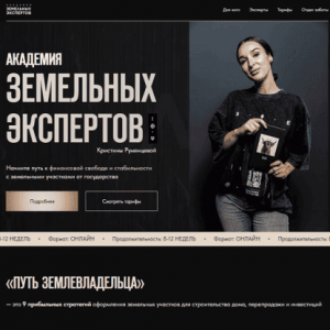 Академия Земельных Инвесторов