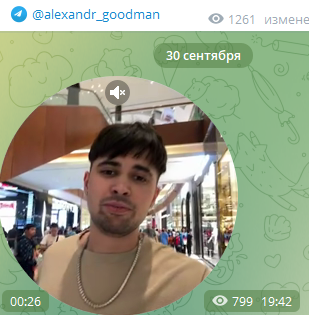 александр гудман отзывы александр гудман отзывы