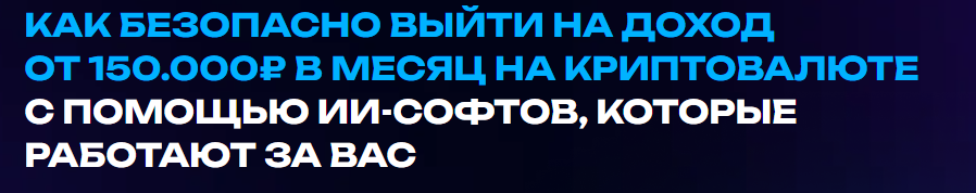 александр никитин крипта александр никитин крипта