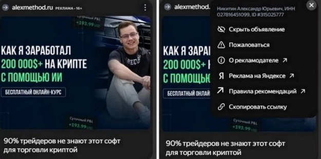 александр никитин крипта александр никитин крипта