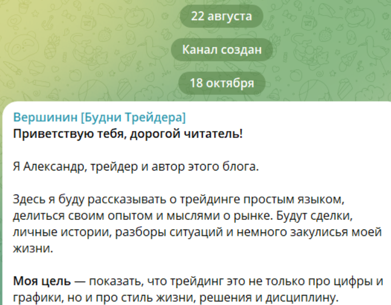 Александр Вершинин телеграмм Александр Вершинин телеграмм