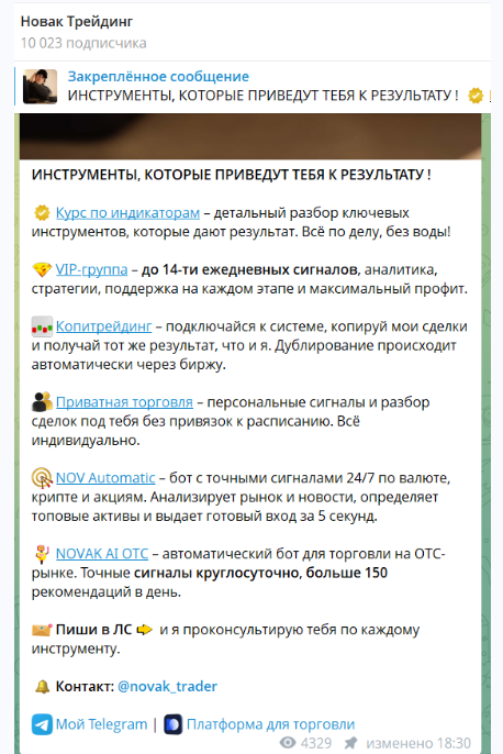 алексей новак крипта алексей новак крипта