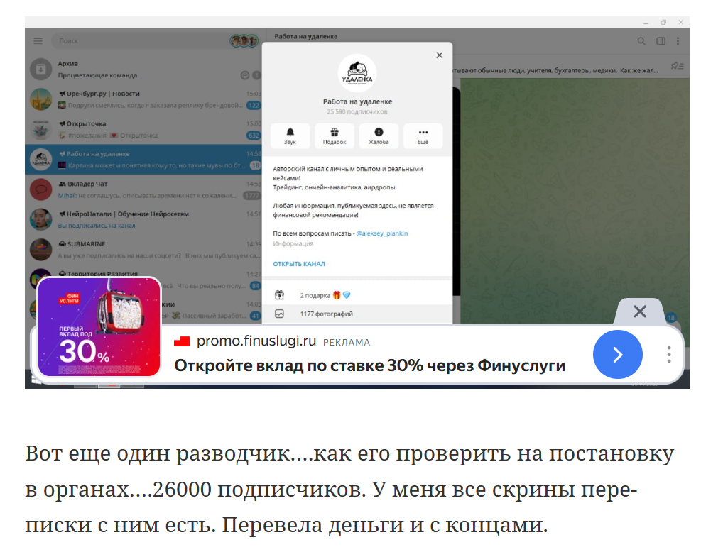 aleksey plankin тг aleksey plankin тг