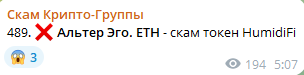 альтер эго eth альтер эго eth