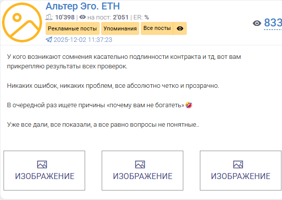 альтер эго eth тг канал альтер эго eth тг канал
