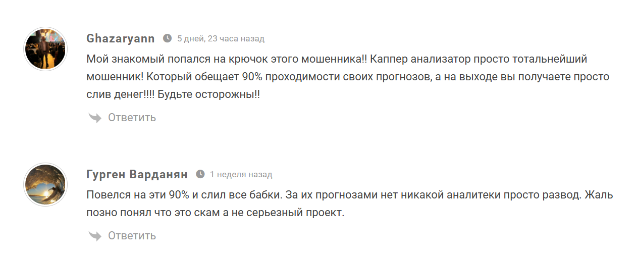 Анализатор Анализатор