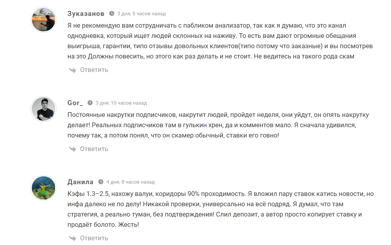 Анализатор Анализатор