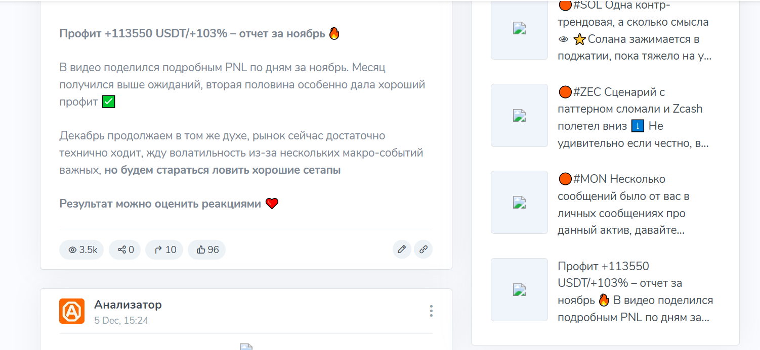 Анализатор Анализатор