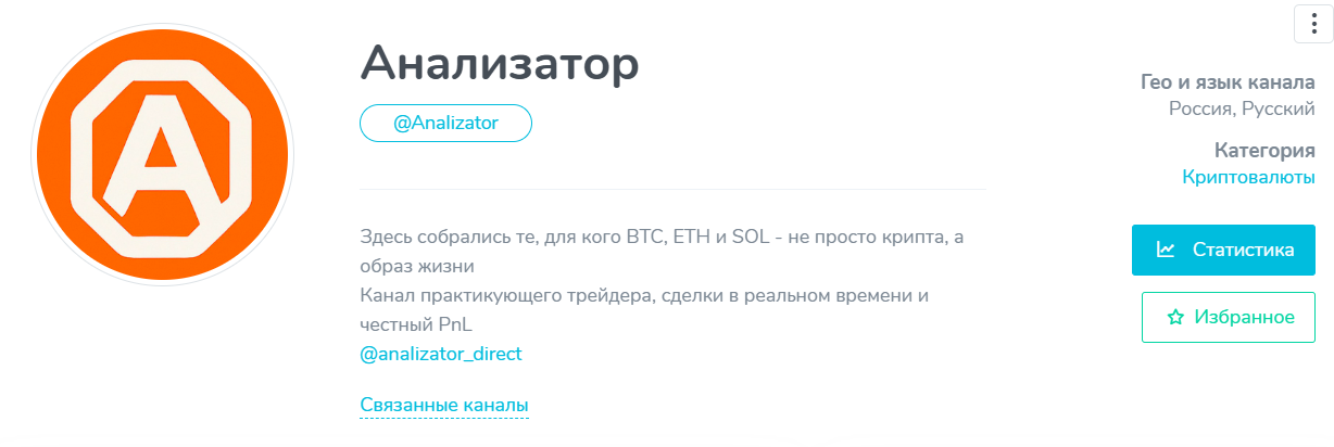 Анализатор Анализатор