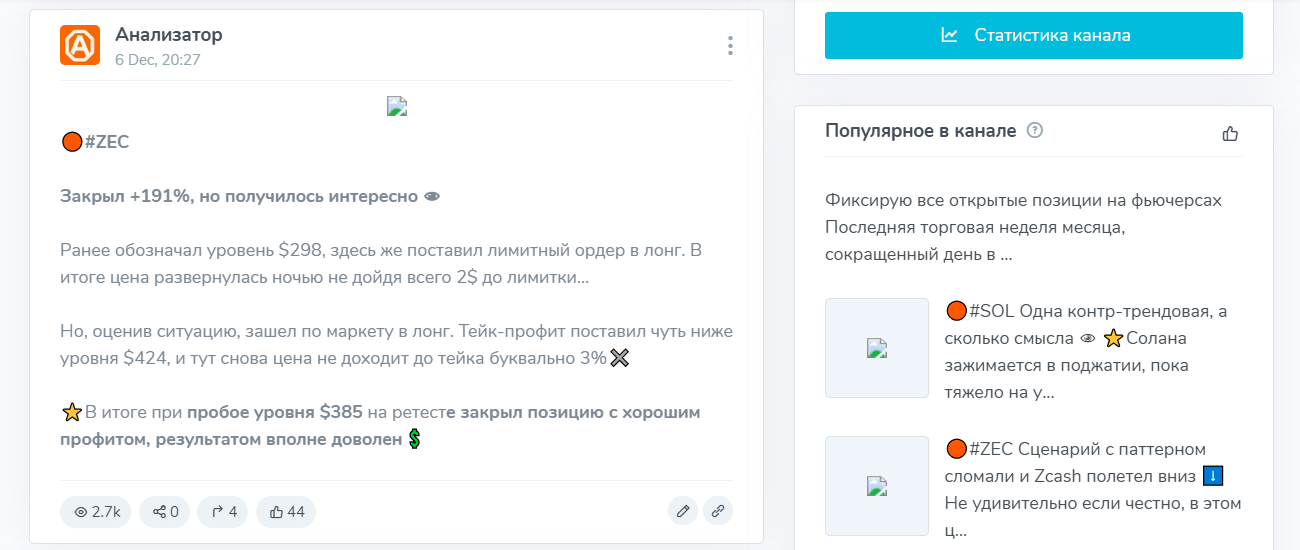 Анализатор Анализатор