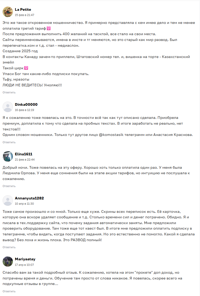 анастасия краснова перепечатка анастасия краснова перепечатка