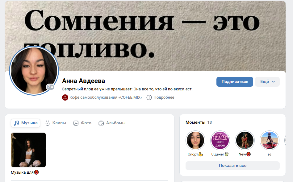 анна авдеева вк анна авдеева вк