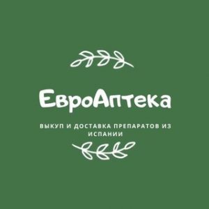 Аптека Испании