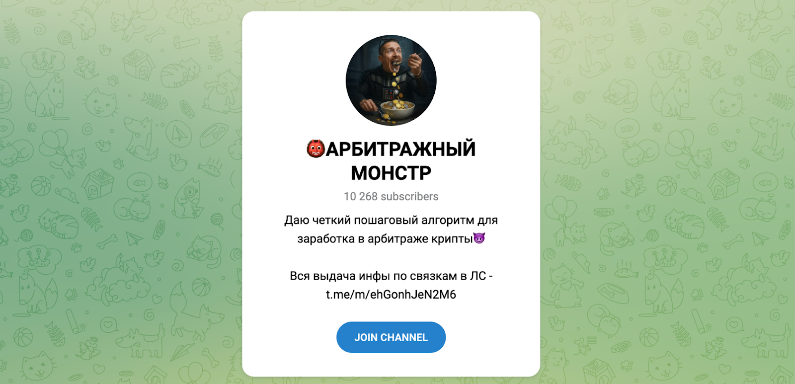 Арбитражный монстр Арбитражный монстр