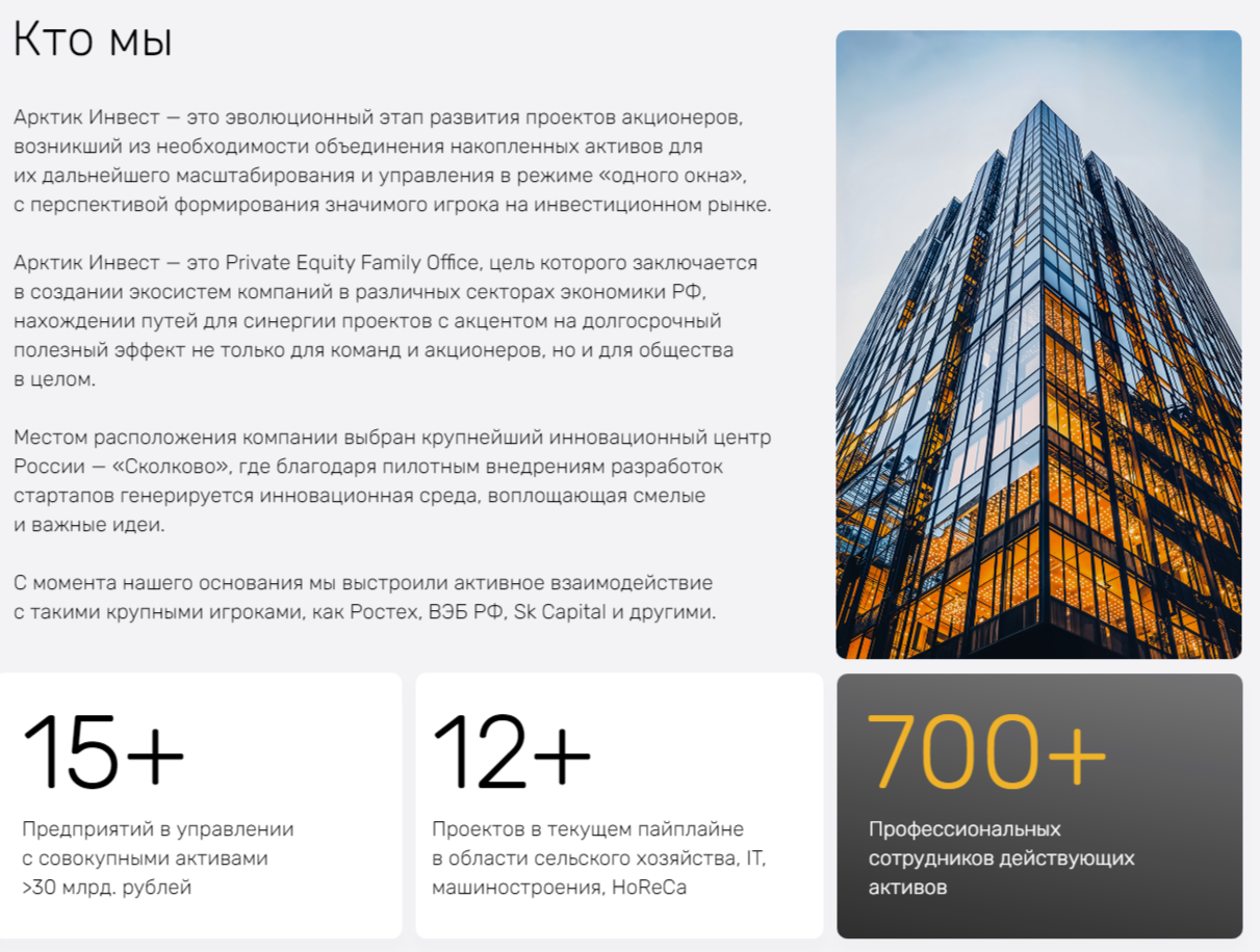 arctic invest arctic invest