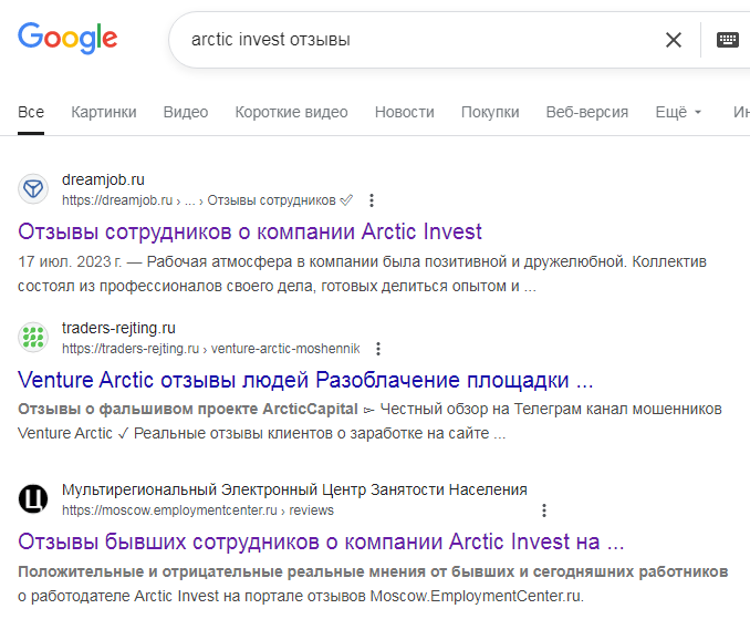 arctic invest сколково arctic invest сколково