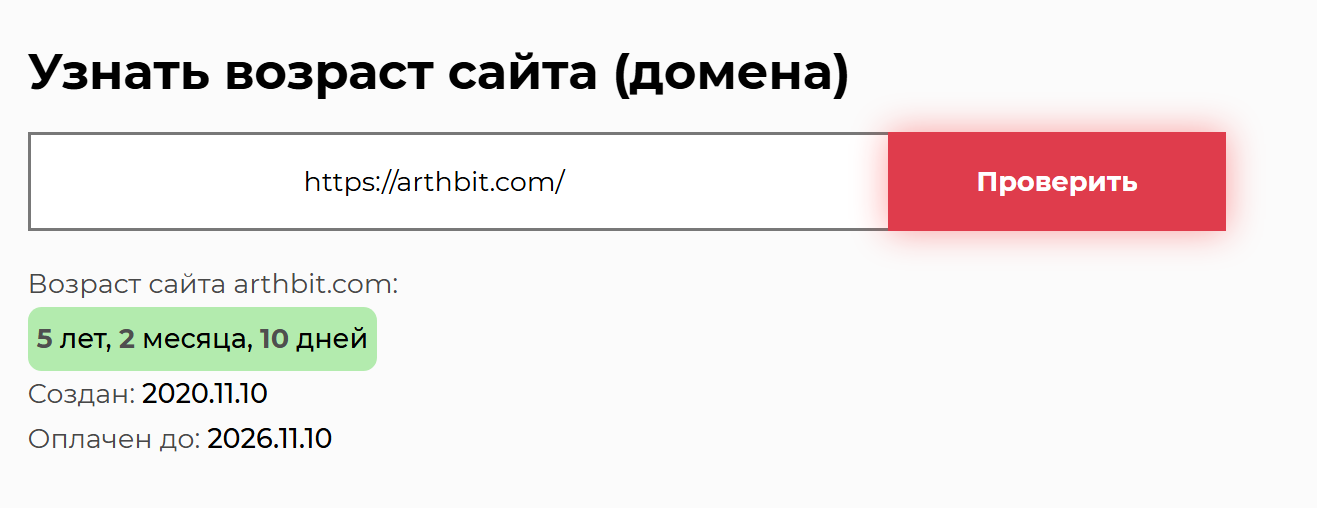 arthbit arthbit