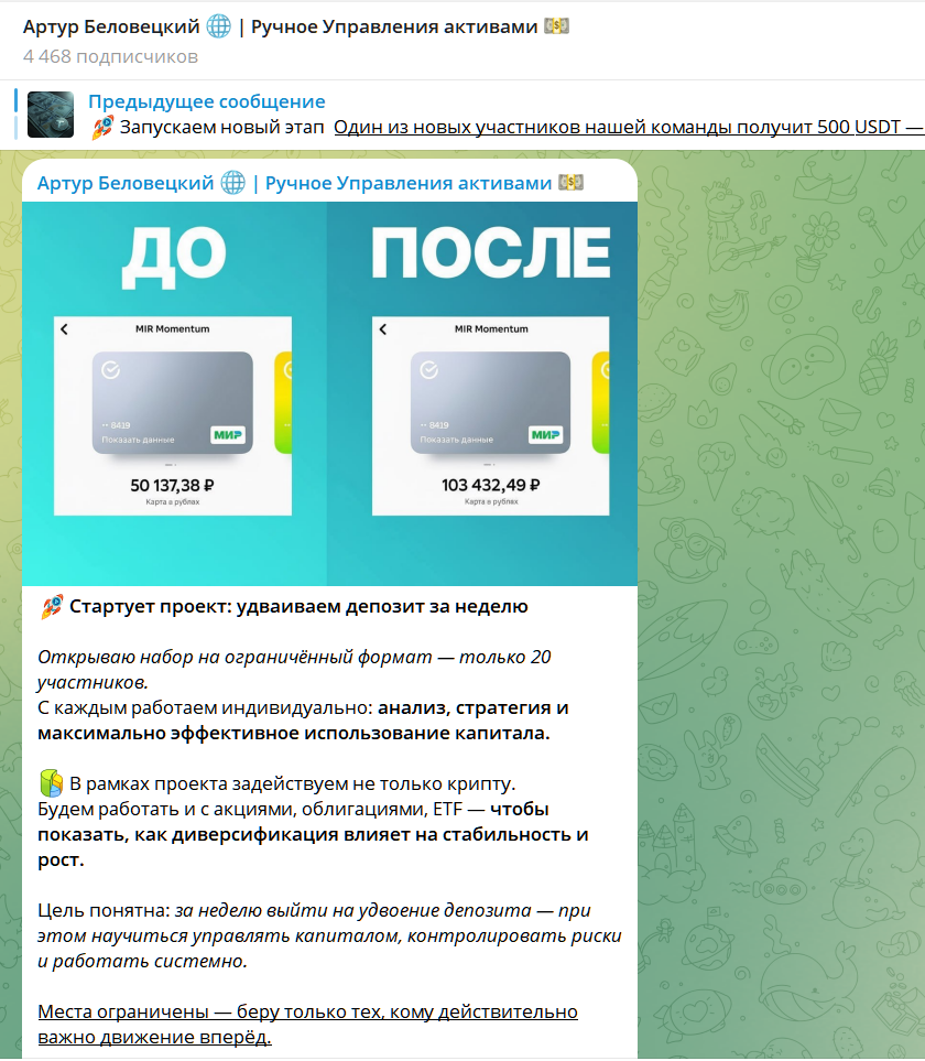 артур беловецкий артур беловецкий