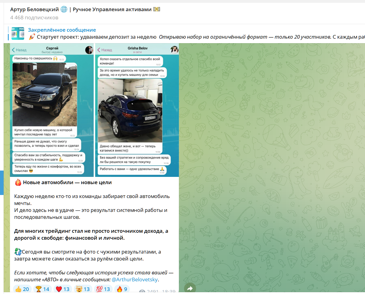 артур беловецкий телеграм канал артур беловецкий телеграм канал