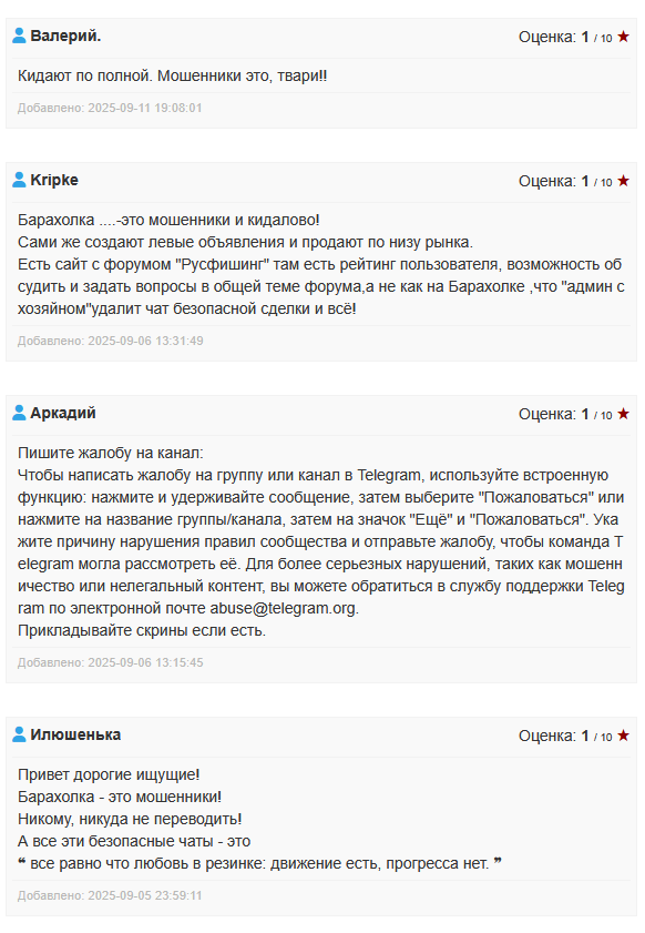 барахолка охота и рыбалка телеграмм отзывы барахолка охота и рыбалка телеграмм отзывы