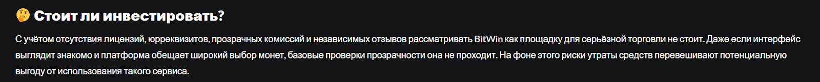 BitWin BitWin