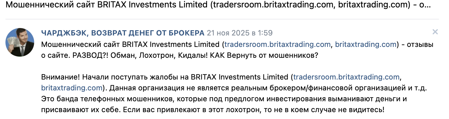 britaxtrading com отзывы britaxtrading com отзывы