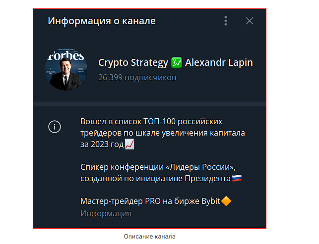 Bybit Strategy Alexandr Lapin Bybit Strategy Alexandr Lapin