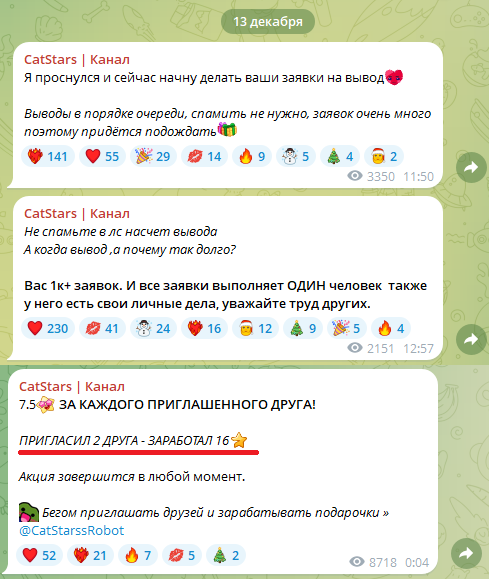 catstars звезды и подарки бесплатно catstars звезды и подарки бесплатно