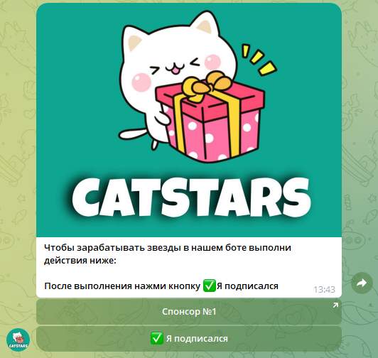 catstars звезды и подарки бесплатно catstars звезды и подарки бесплатно