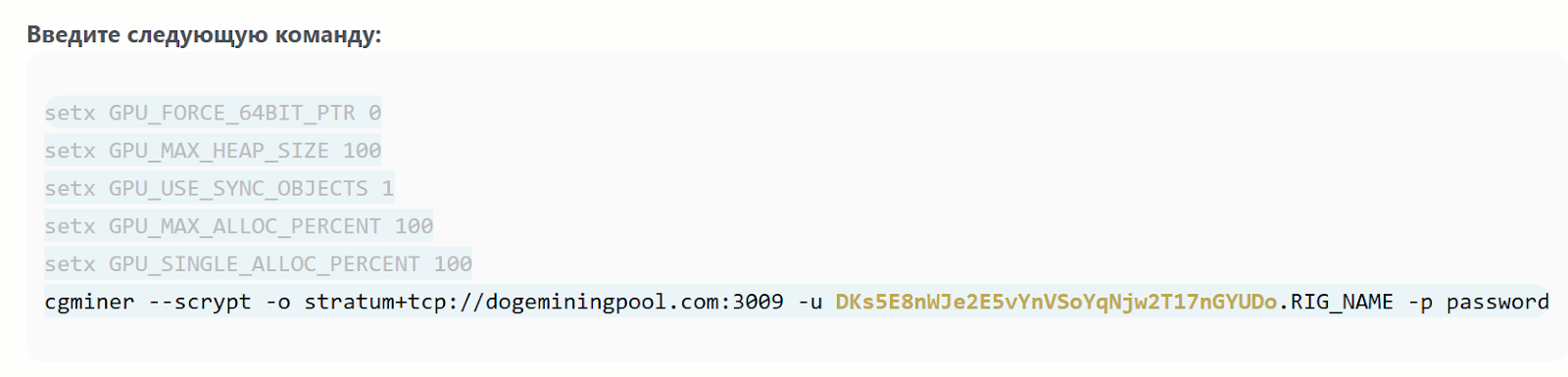 cgminer настройка cgminer настройка
