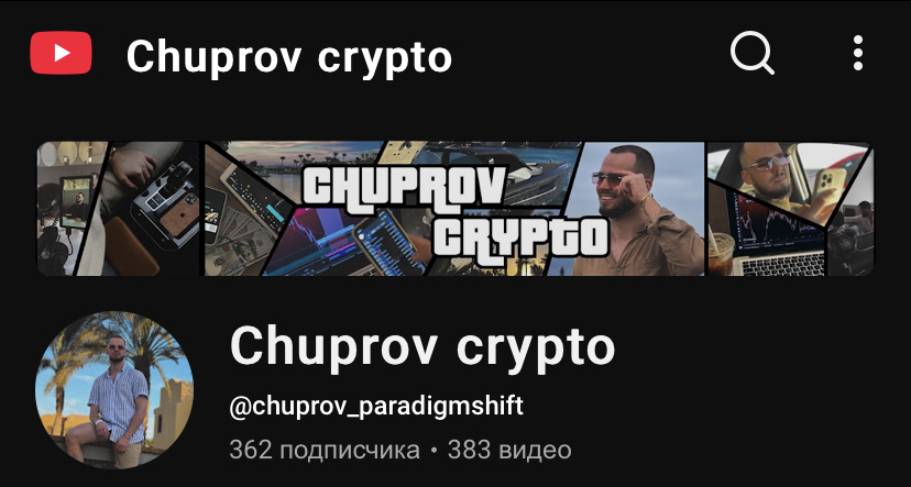 chuprov paradigm мошенник chuprov paradigm мошенник
