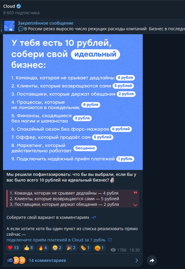cloudtips cloudtips