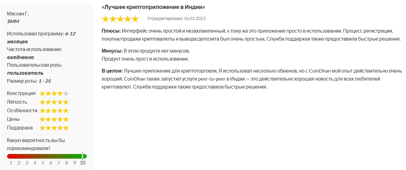 CoinDhan Announcements CoinDhan Announcements
