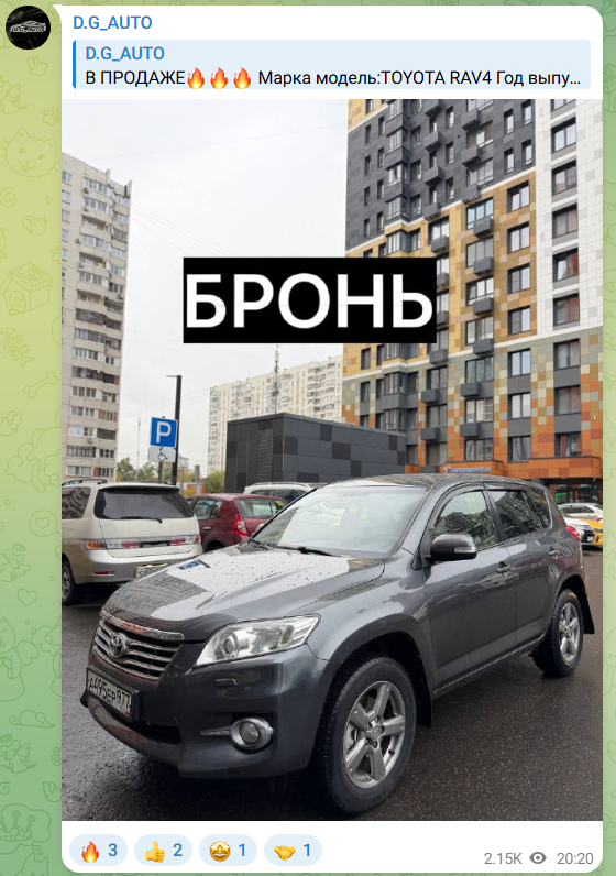 d g auto отзывы телеграмм d g auto отзывы телеграмм