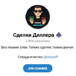 David_dealer