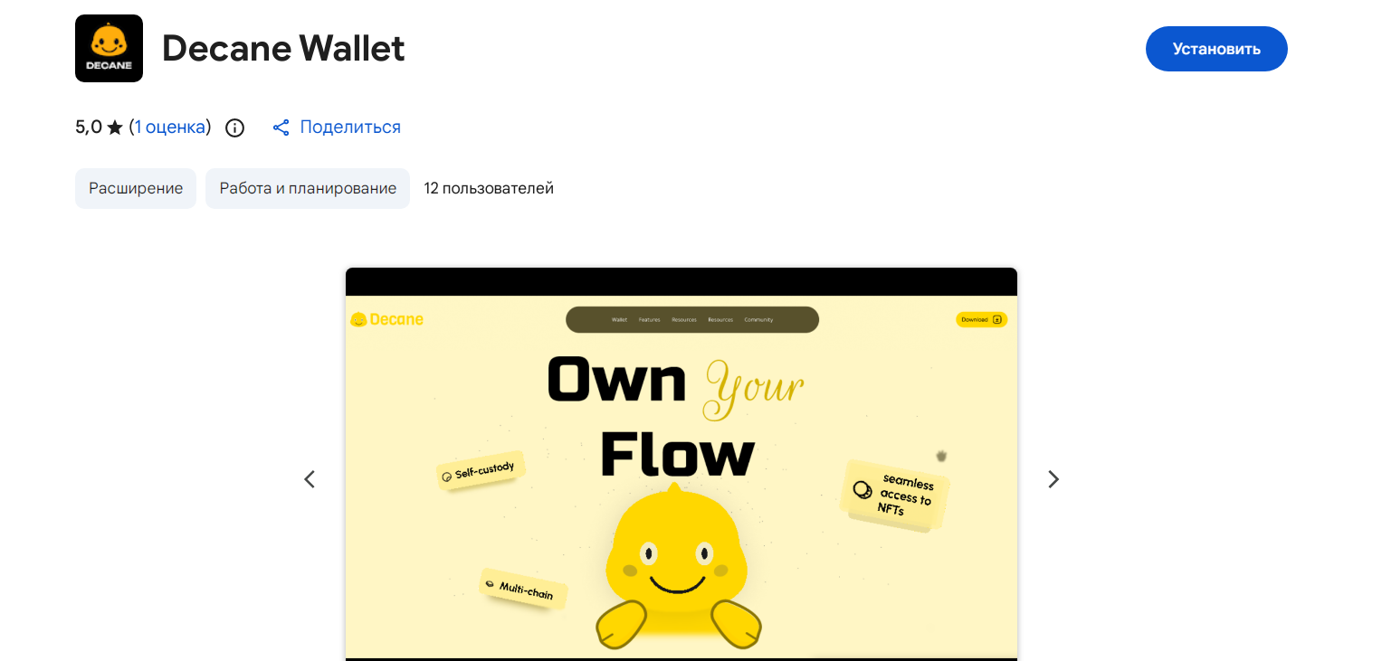 decane app decane app