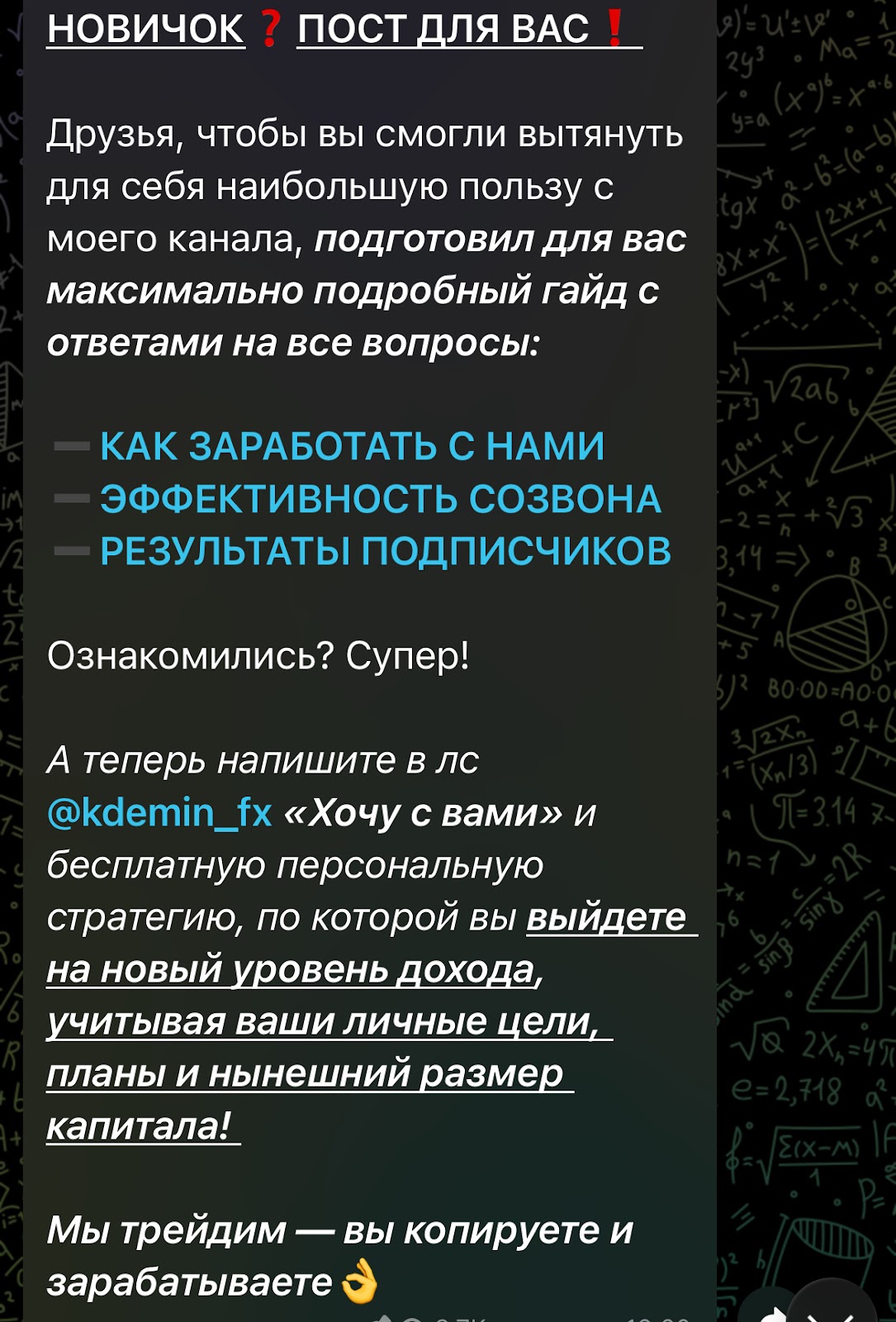 demin trade demin trade