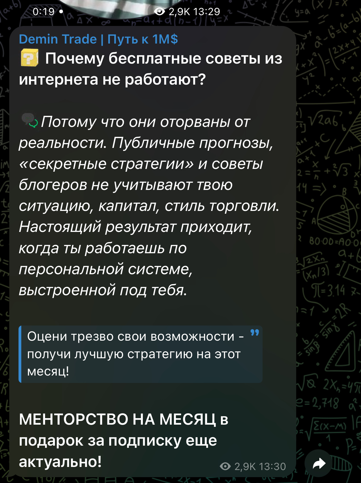 demin trade отзывы demin trade отзывы